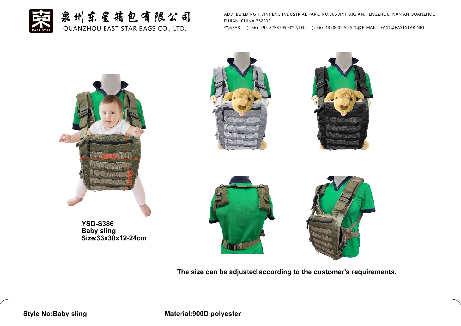 baby sling（YSD-386）