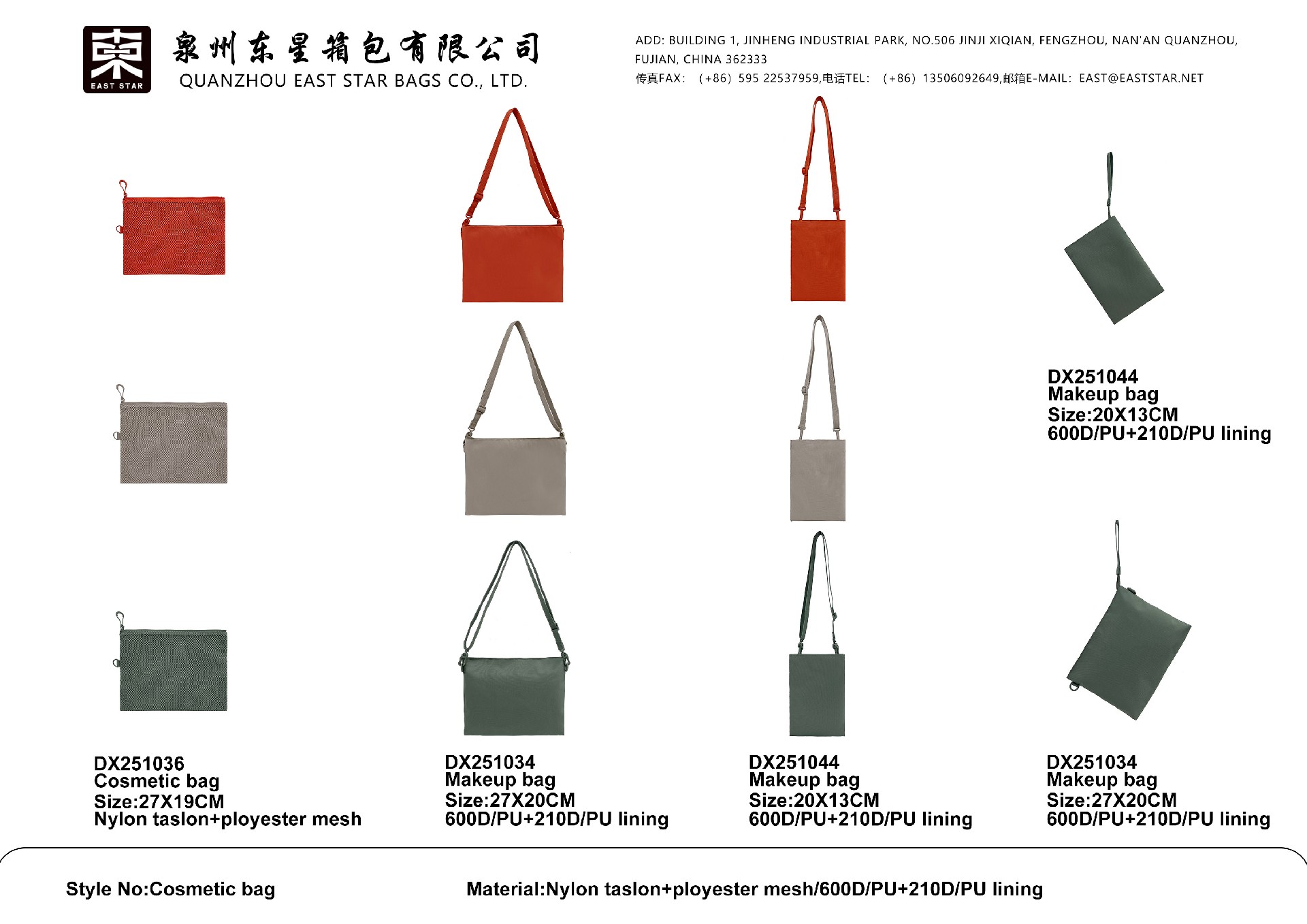 cosmetic/toiletry bags