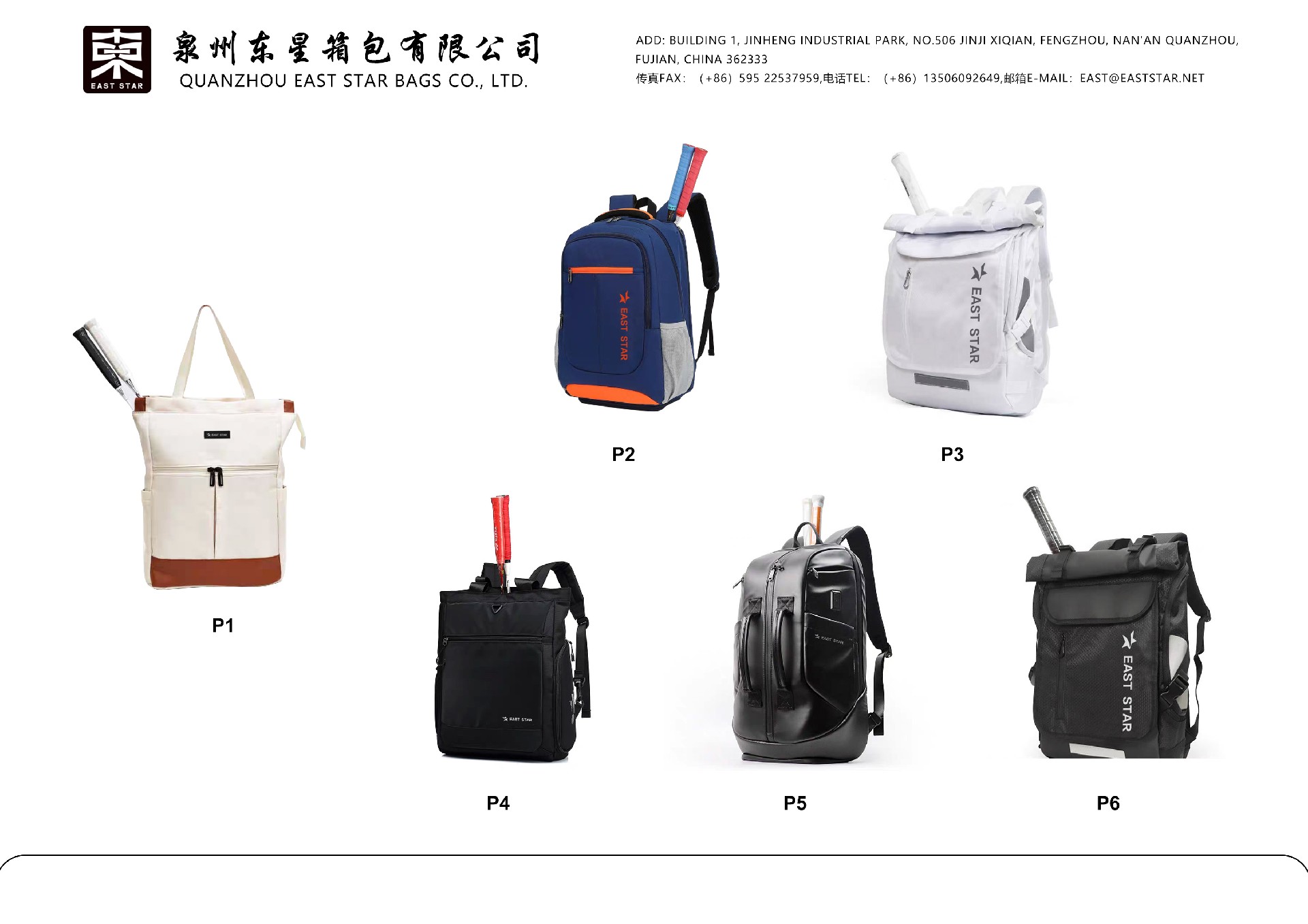 Paddle/ball bags