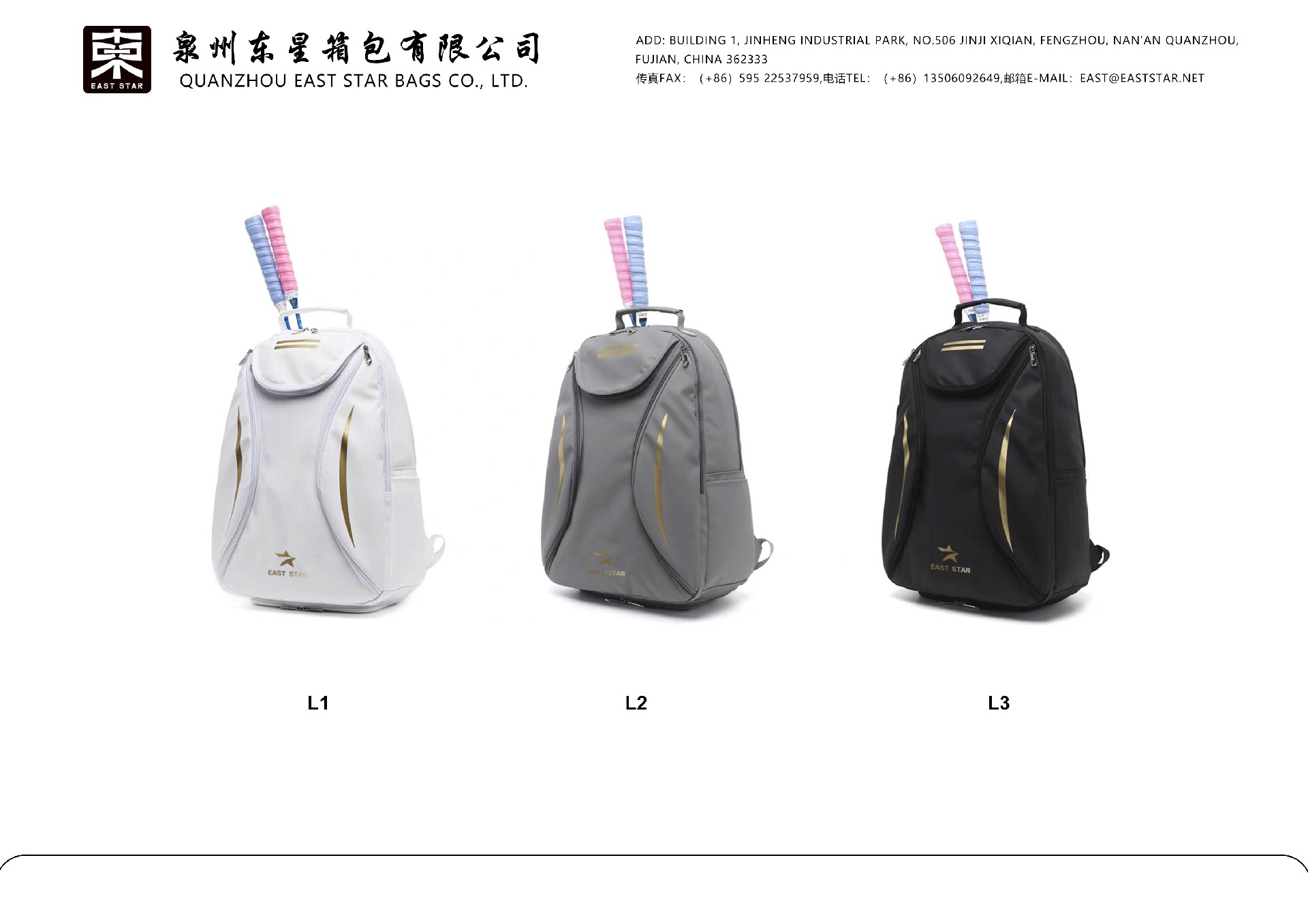 Paddle/ball bags